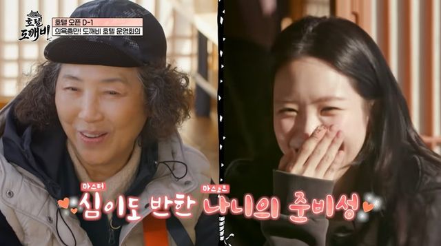 사진=MBC에브리원