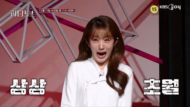 사진제공｜KBS Joy