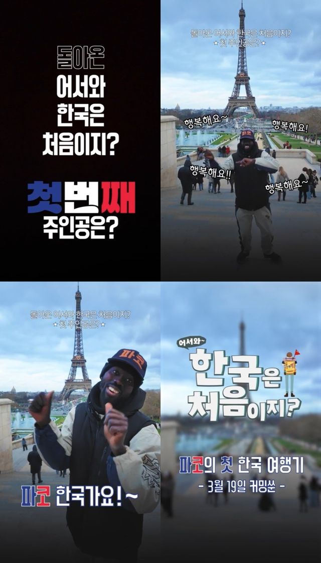 사진제공｜MBC에브리원