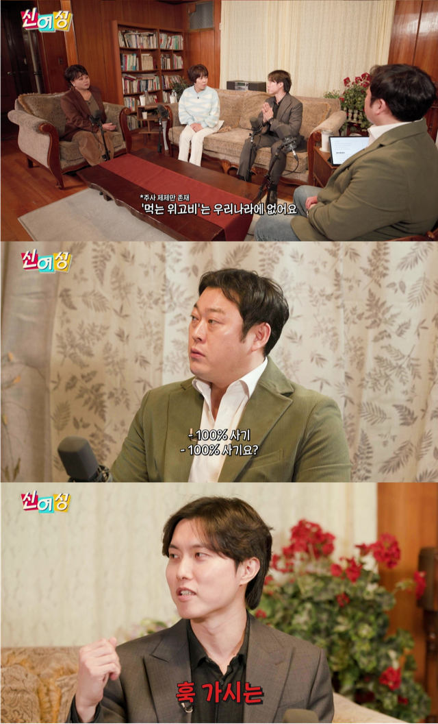 유튜브 채널 ‘롤링썬더’ 캡처