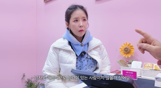 유튜브 채널 ‘어떠신지?!?’ 캡처