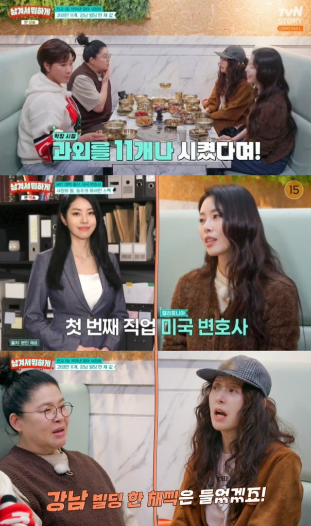 사진제공｜tvN STORY