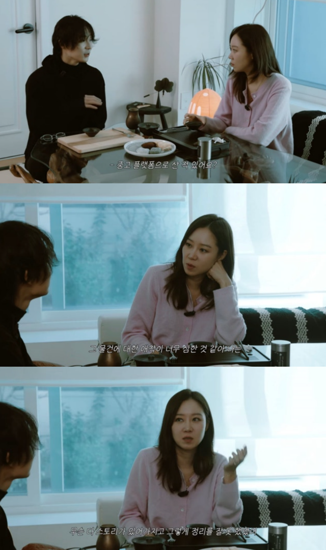 유튜브 채널 ‘당분간 공효진’ 캡처