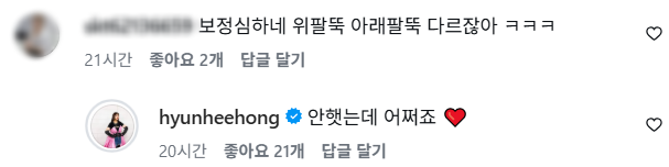 홍현희 SNS 캡처