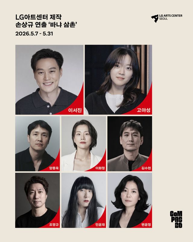 사진제공｜LG아트센터