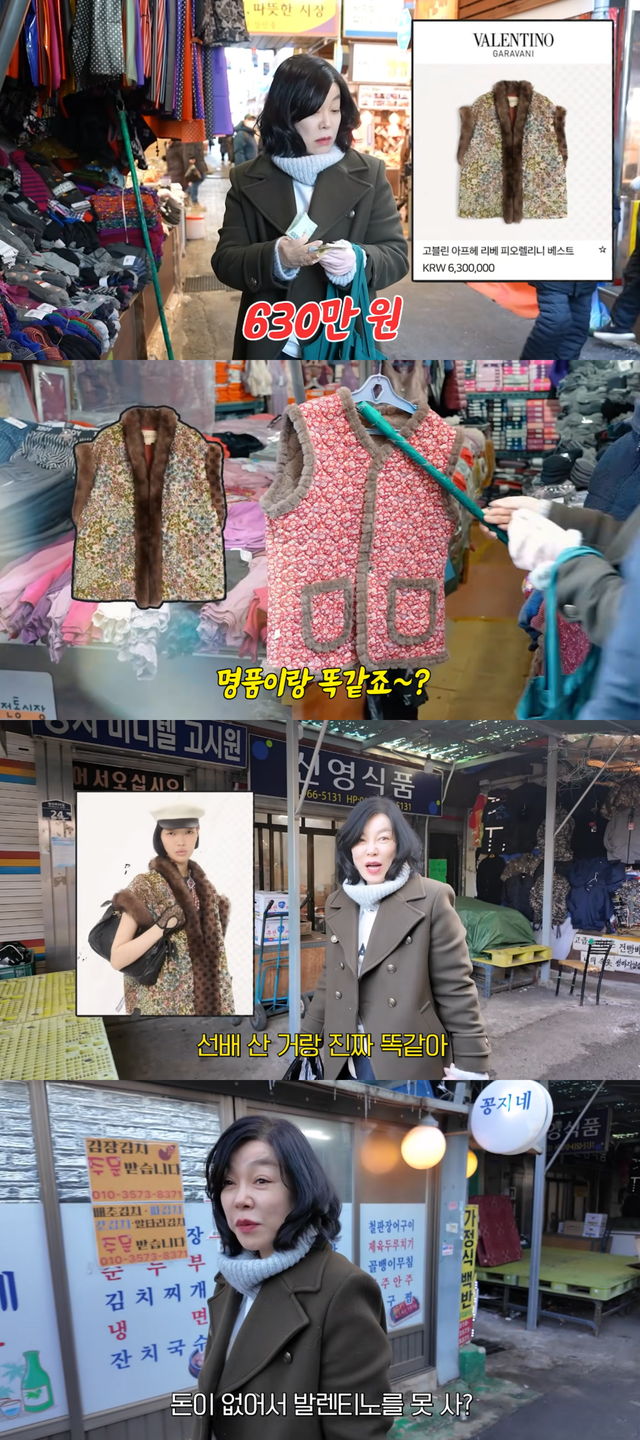 유튜브 채널 ‘안녕하세요 최화정이에요’ 캡처