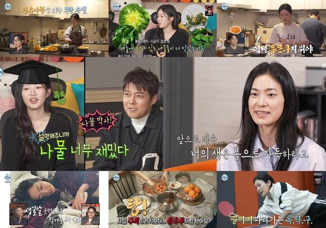 사진=MBC