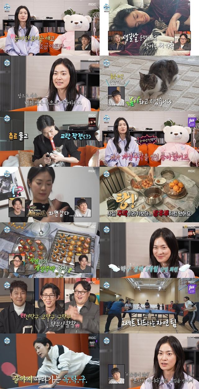 사진=MBC