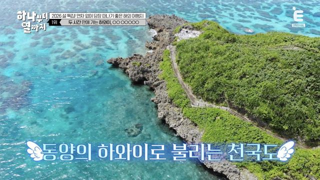 사진제공｜E채널