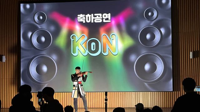 제13회 한류힙합문화대상 시상식에서 축하공연을 하고 있는 KoN(콘)
