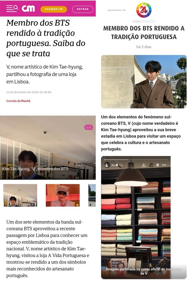 포루투갈 언론에 소개된