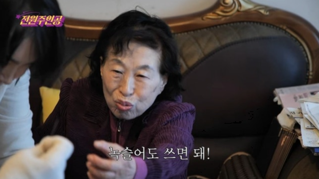 유튜브 채널 ‘전원주_전원주인공’ 캡처