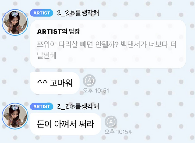 온라인 커뮤니티 캡처