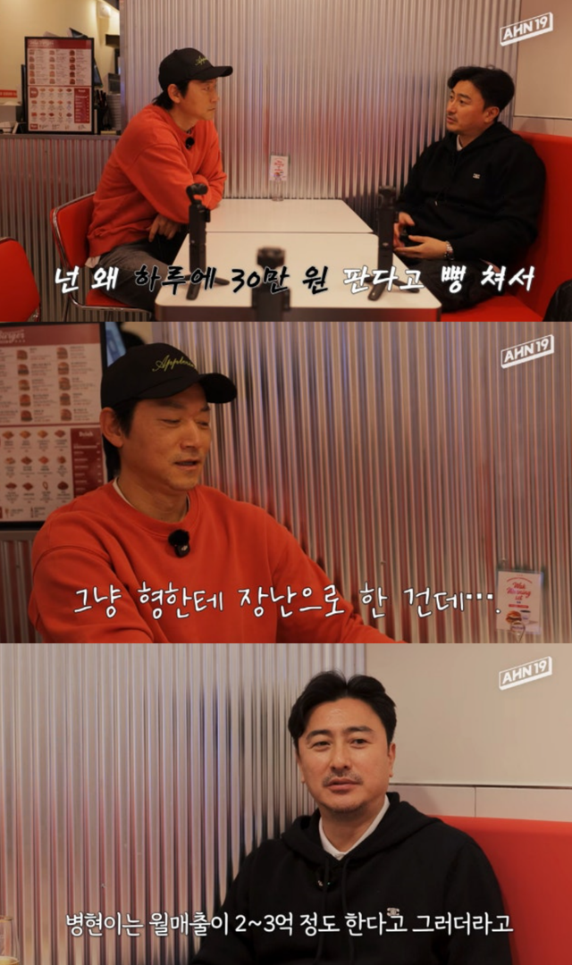 유튜브 채널 ‘안정환 19’ 캡처