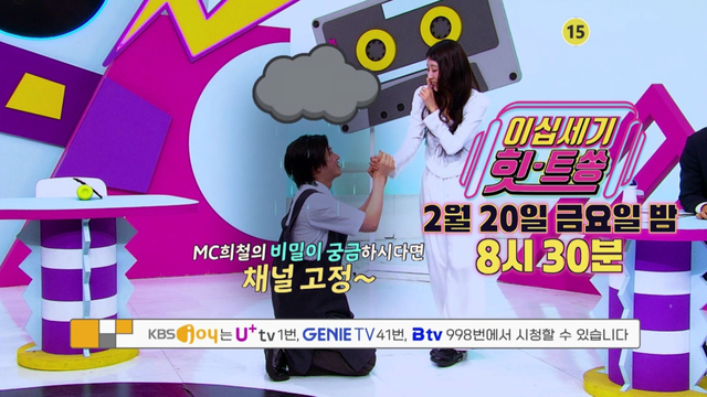 사진제공｜KBS Joy