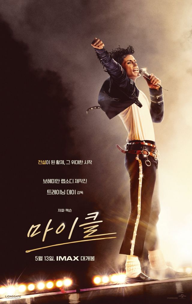 사진제공｜유니버설 픽쳐스