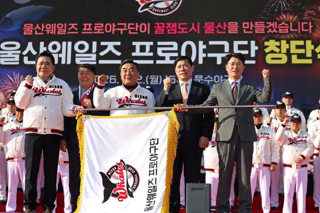웨일즈는 2일 울산문수야구장에서 창단식을 진행하며 KBO 퓨처스리그 12번째 구단으로 첫발을 내디뎠다. 사진제공｜KBO