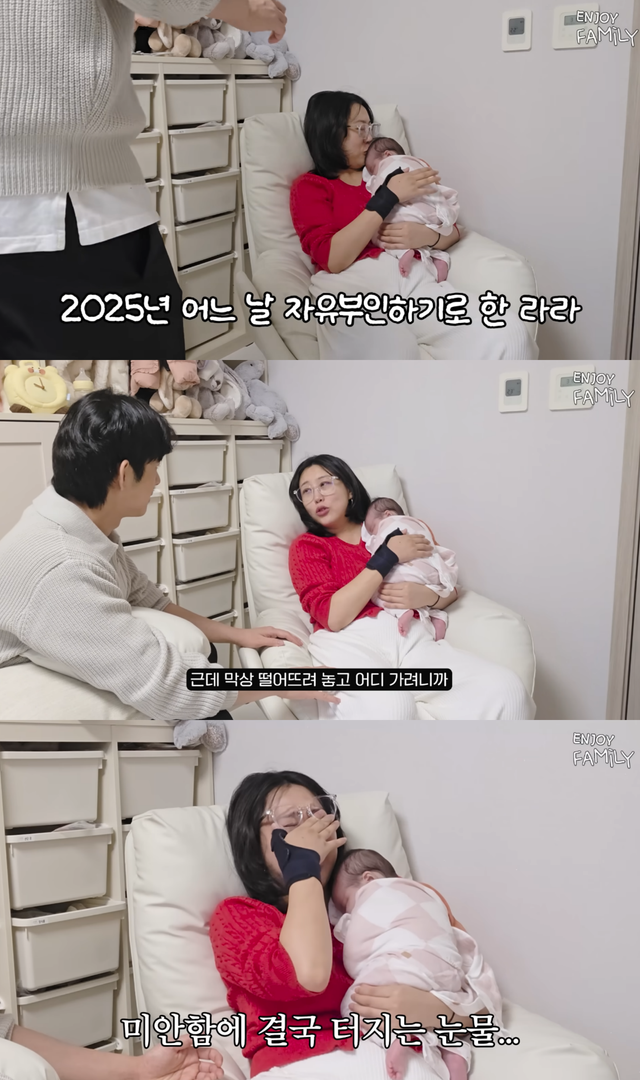 유튜브 채널 ‘엔조이커플’ 캡처