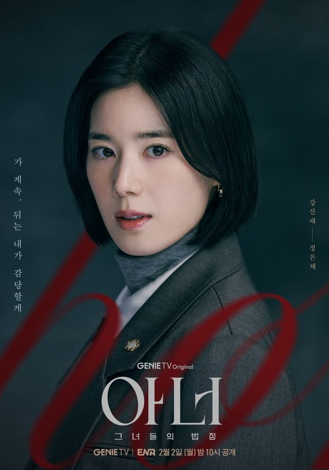 사진= KT스튜디오지니