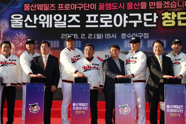 웨일즈는 2일 울산문수야구장에서 창단식을 진행하며 KBO 퓨처스리그 12번째 구단으로 첫발을 내디뎠다. 사진제공｜KBO
