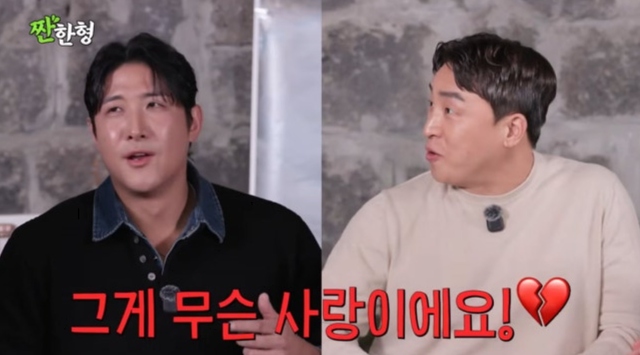 유튜브 채널 ‘짠한형 신동엽’ 캡처