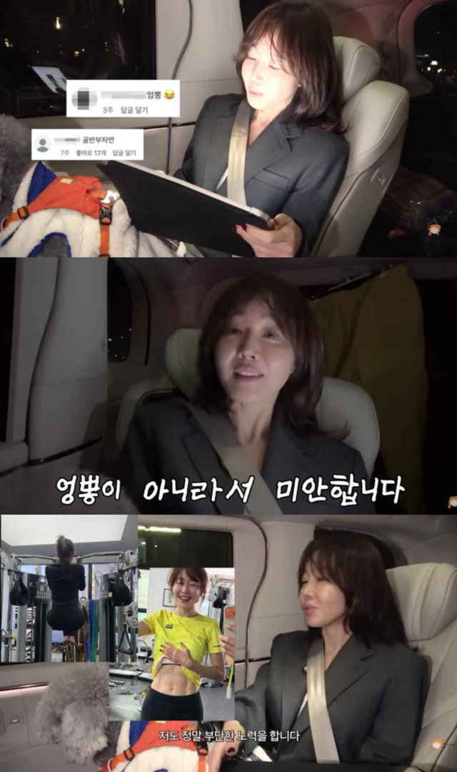 유튜브 채널 ‘엄지원 Umjeewon’ 캡처