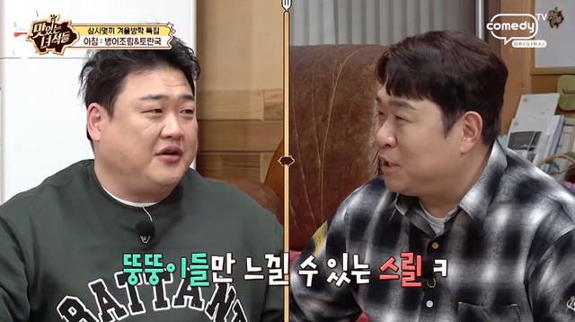 사진제공｜코미디TV