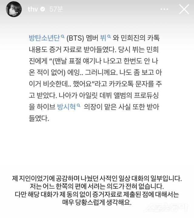 뷔 SNS 캡처