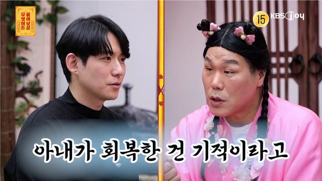 사진제공｜KBS Joy