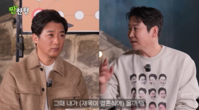 유튜브 채널 ‘짠한형 신동엽’ 캡처