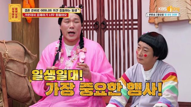 사진제공｜KBS Joy