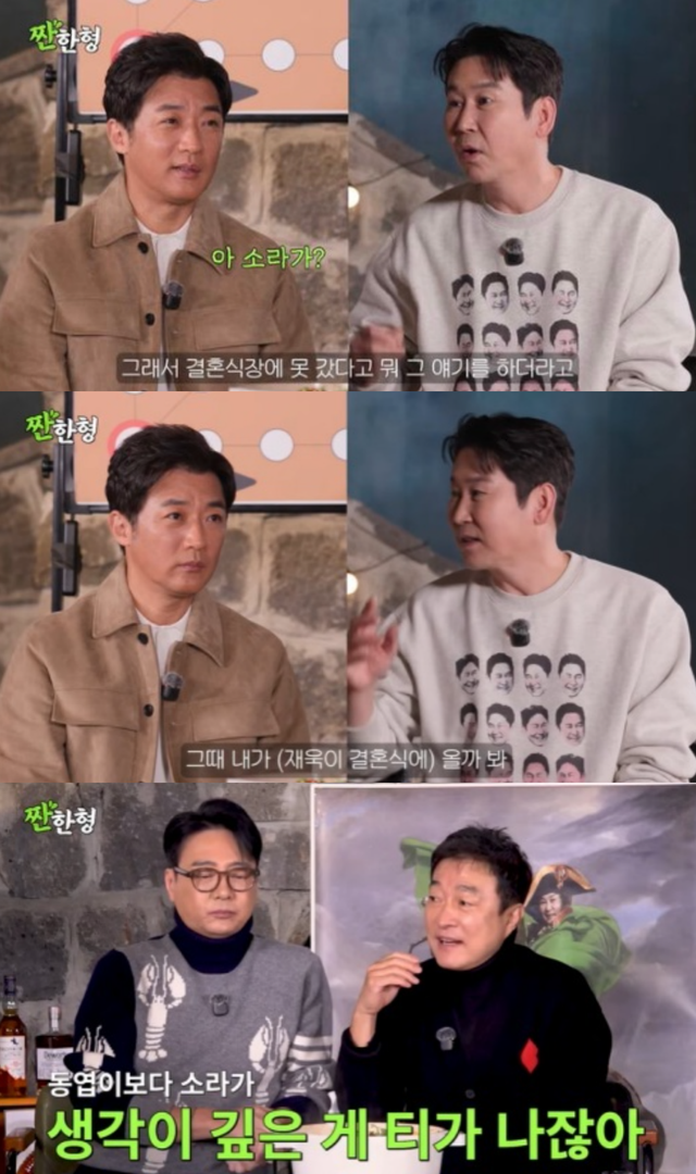 유튜브 채널 ‘짠한형 신동엽’ 캡처