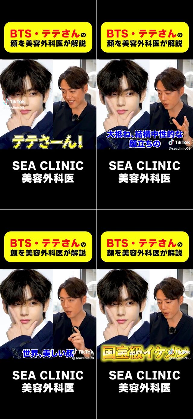 일본 성형전문의의 뷔 얼굴 분석