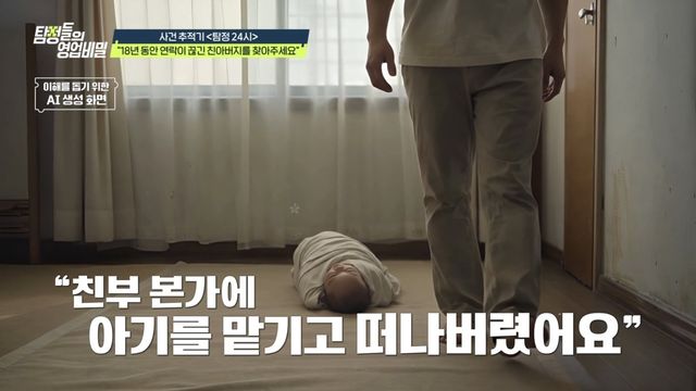 사진제공｜채널A