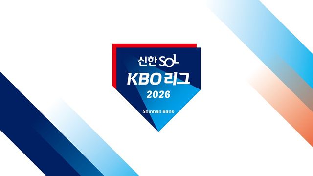 2026시즌 KBO리그의 명칭이 ‘2026 신한 SOL KBO리그’로 확정됐다. 사진제공｜KBO