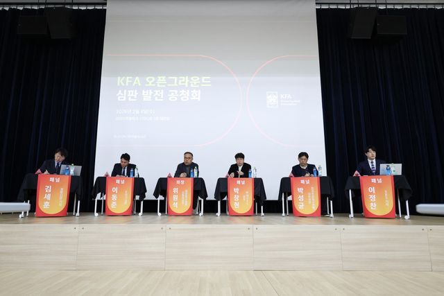 KFA가 23일 서울 신문로 축구회관 인근서 심판 정책 발표회를 열어 심판 운영 투명성 제고를 위한 주요 정책을 발표했다. 사진은 4일 천안 코리아풋볼파크 스타디움서 열린 심판 발전 공청회. 사진제공│대한축구협회