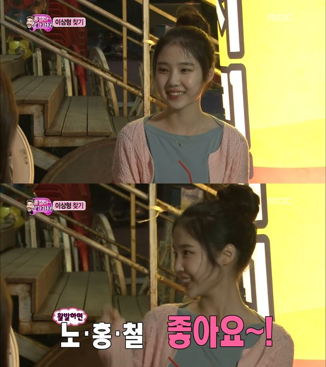 사진=MBC ‘무한도전’ 캡처