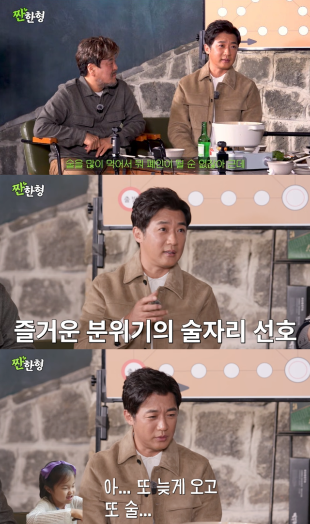 유튜브 채널 ‘짠한형 신동엽’ 캡처