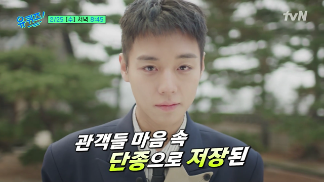 사진캡처｜tvN ‘유 퀴즈 온 더 블럭’