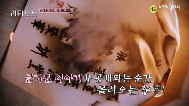 사진제공｜KBS Joy