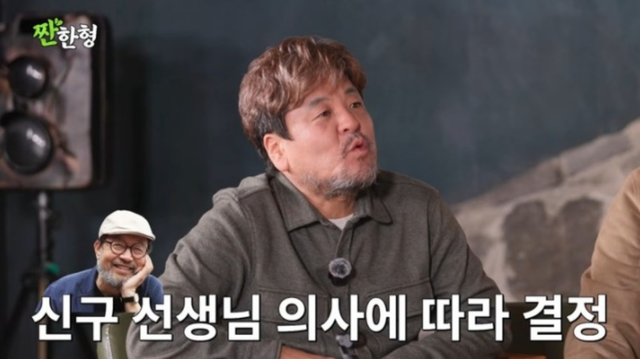 유튜브 채널 ‘짠한형 신동엽’ 캡처