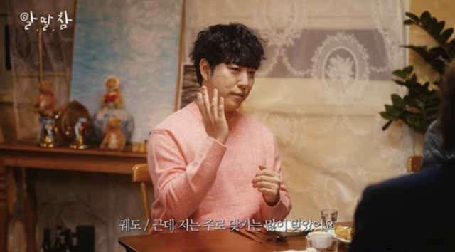 유튜브 채널 ‘알딸딸한참견’ 캡처