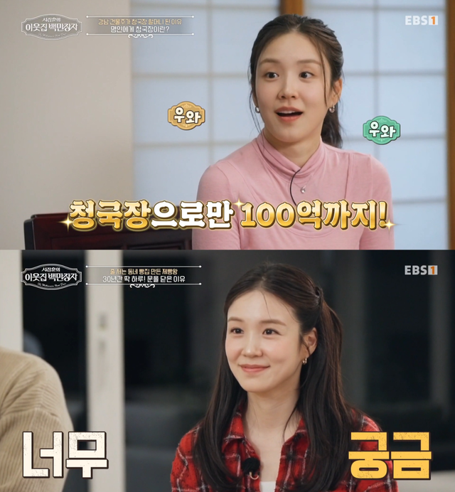 장예원. 사진제공 | EBS