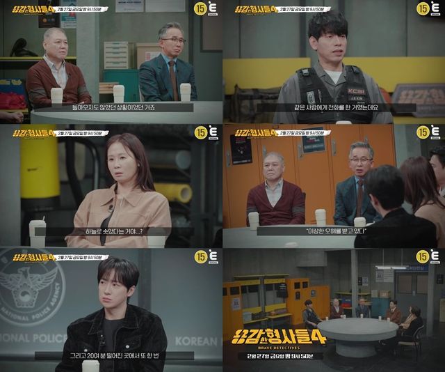 사진제공｜E채널