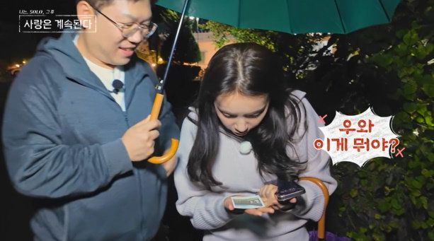 사진=SBS Plus·ENA