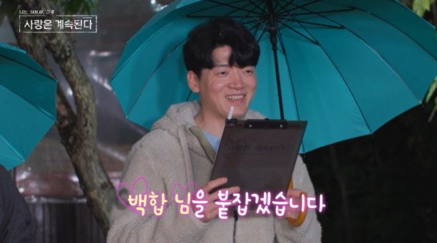 사진=SBS Plus·ENA