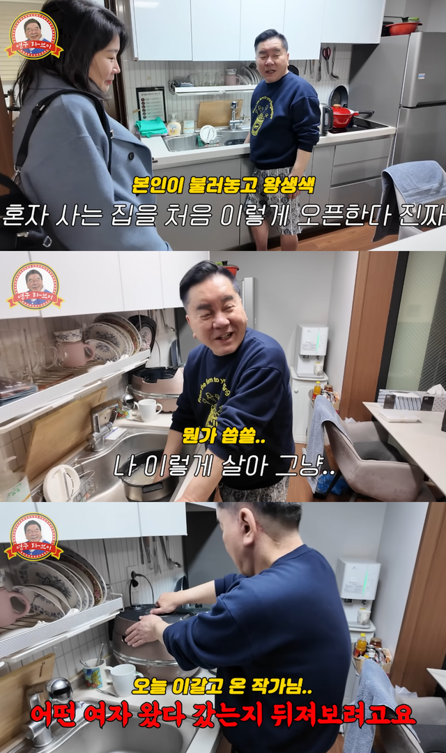 유튜브 채널 ‘영구TV’ 캡처