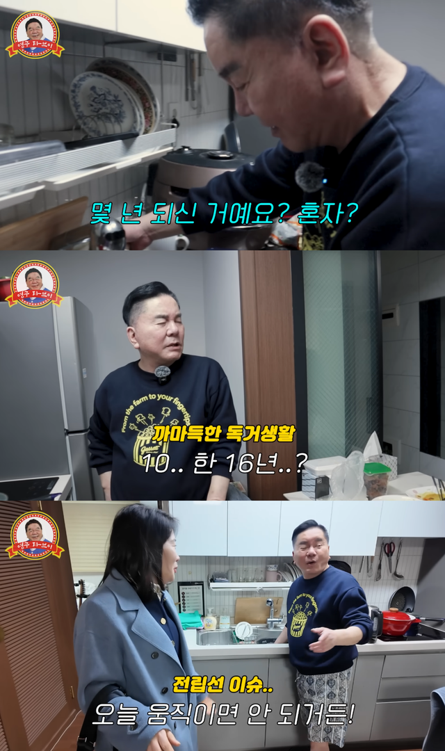 유튜브 채널 ‘영구TV’ 캡처