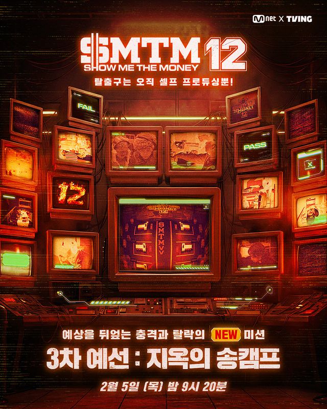 사진제공 | 엠넷