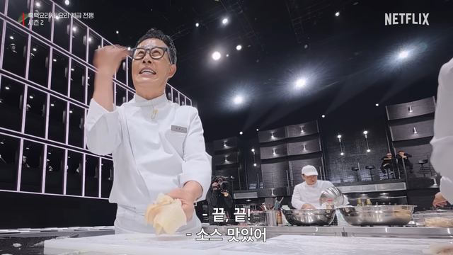 사진 | 넷플릭스 ‘흑백요리사 2’ 캡처